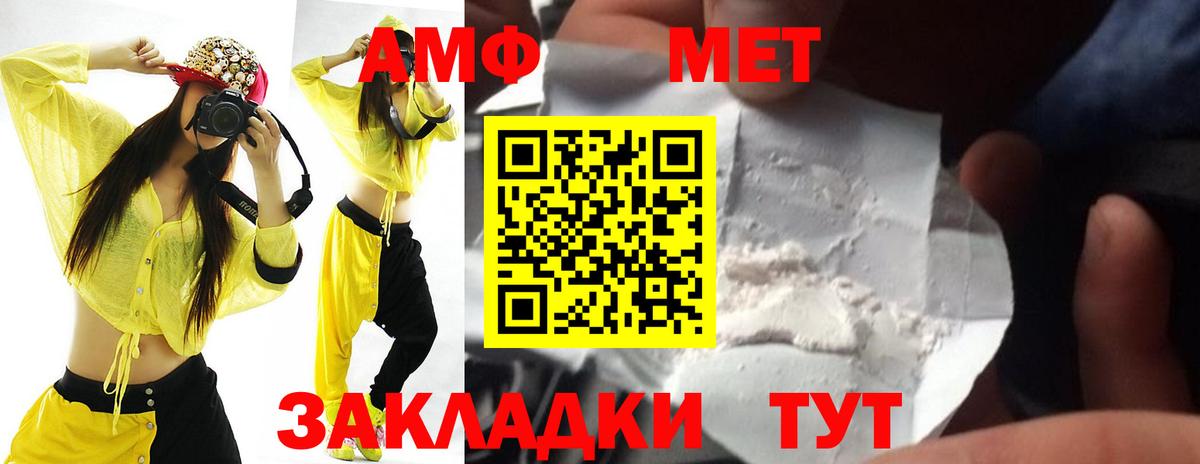 АМФ 98% Красноярск
