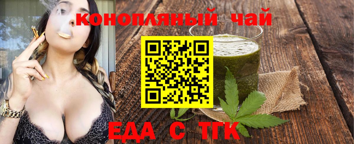 Canna-Cookies марихуана  Вход с VPN  Красноярск 