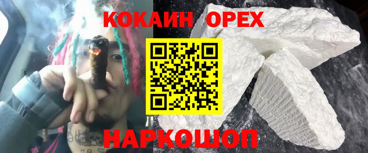КОКАИН Перу  Вход с VPN  Красноярск  КОКАИН  что такое   Кокаин 98% 