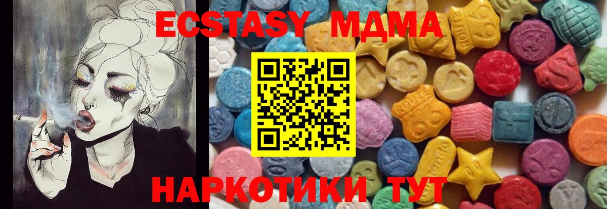 Ecstasy 280 MDMA  ЭКСТАЗИ  Красноярск  Вход с VPN  Экстази louis Vuitton 