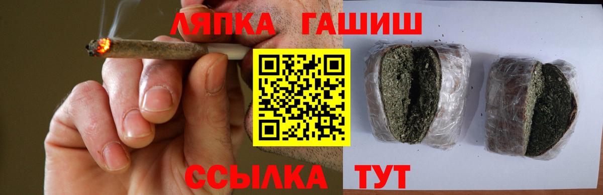 ГАШИШ Cannabis Красноярск