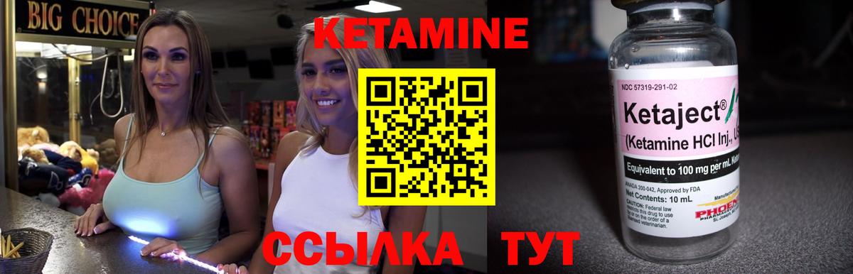 Кетамин ketamine  Вход с VPN  Красноярск  Кетамин VHQ 