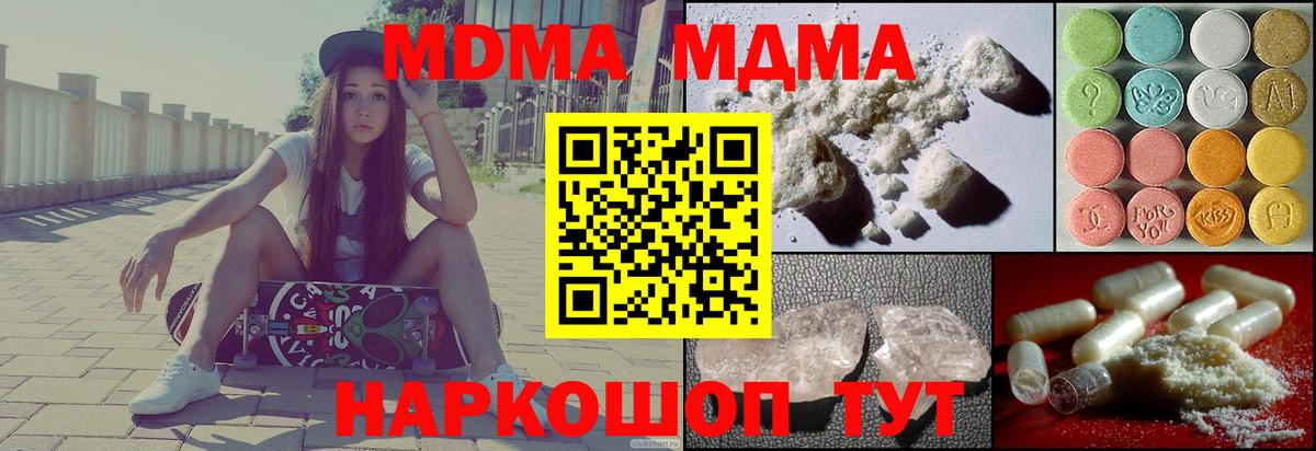 МДМА crystal  MDMA VHQ  Вход с VPN  Красноярск 