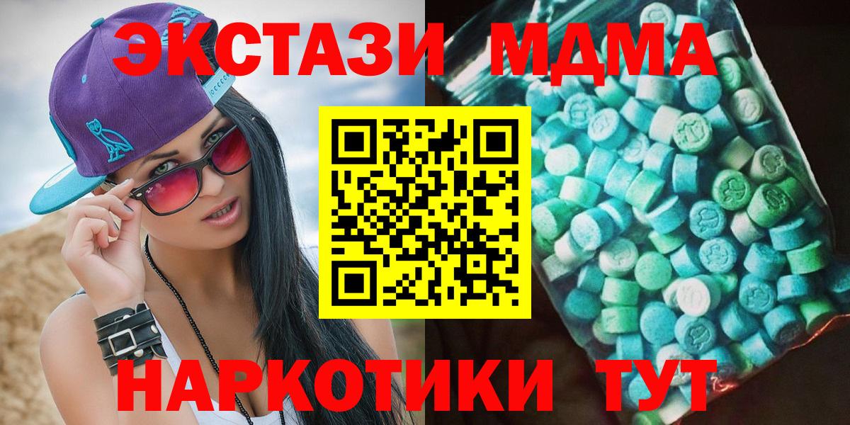 MDMA VHQ Красноярск