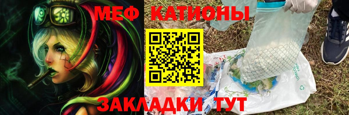 МЕФ кристаллы  закладка  Красноярск  Вход с VPN  МЯУ-МЯУ VHQ 