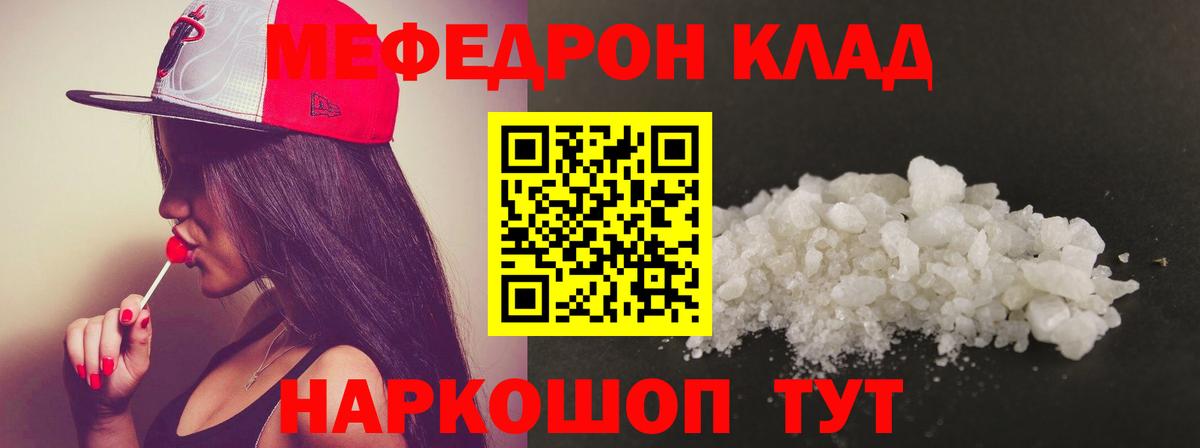 МЕФ мука Красноярск