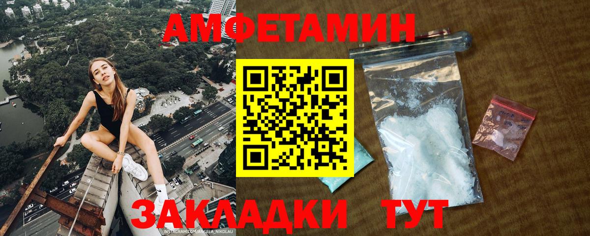 МЕТАМФЕТАМИН витя  Вход с VPN  Красноярск 