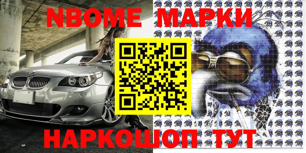 Марки 25I-NBOMe  Вход с VPN  Красноярск  Марки NBOMe 1,5мг 