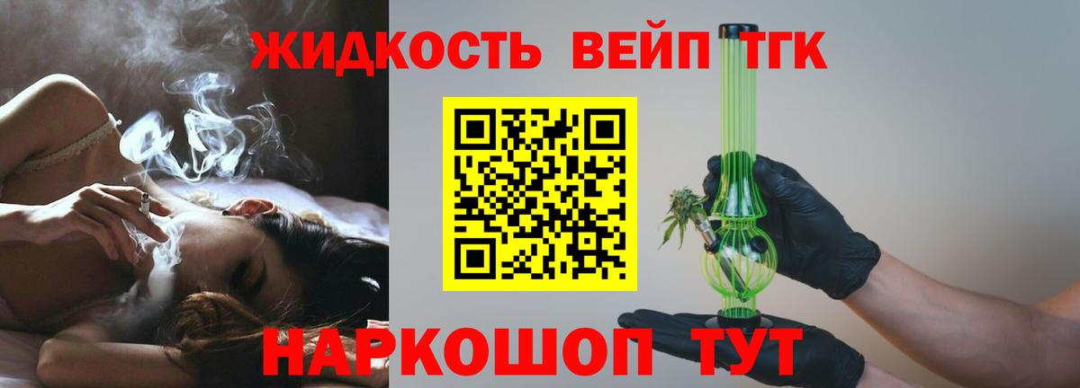 Красноярск  ТГК вейп  Вход с VPN 